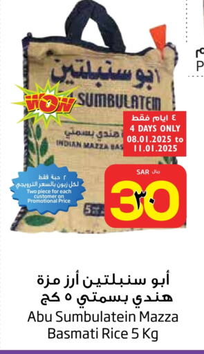 Sella / Mazza Rice available at Layan Hyper in KSA, Saudi Arabia, Saudi - Dammam