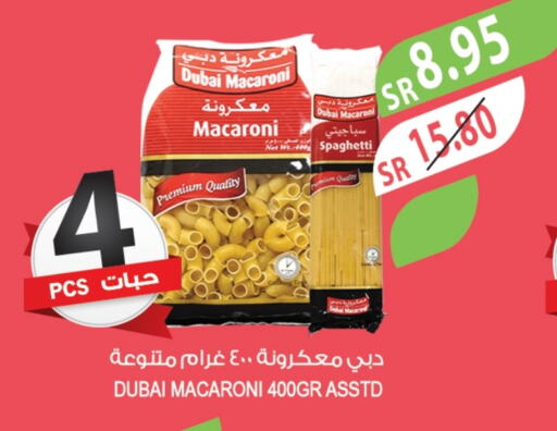 سباغيتي available at المزرعة in مملكة العربية السعودية, السعودية, سعودية - الأحساء‎