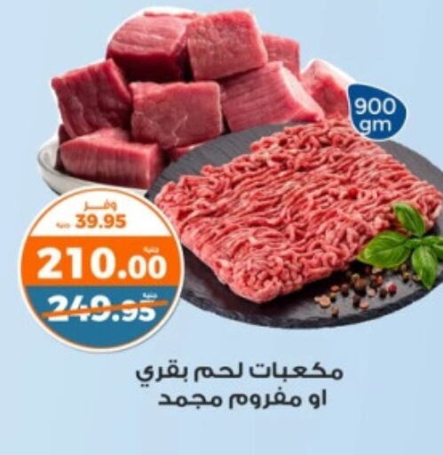 available at كازيون in Egypt - القاهرة