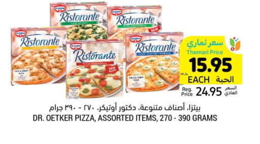 available at Tamimi Market in KSA, Saudi Arabia, Saudi - Riyadh