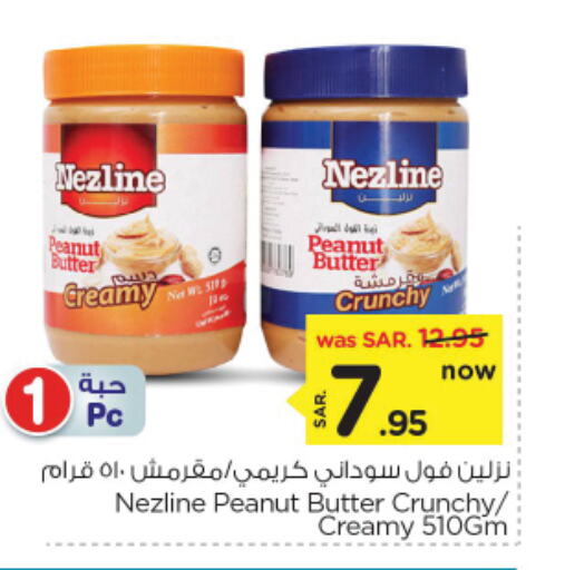 available at Nesto in KSA, Saudi Arabia, Saudi - Riyadh