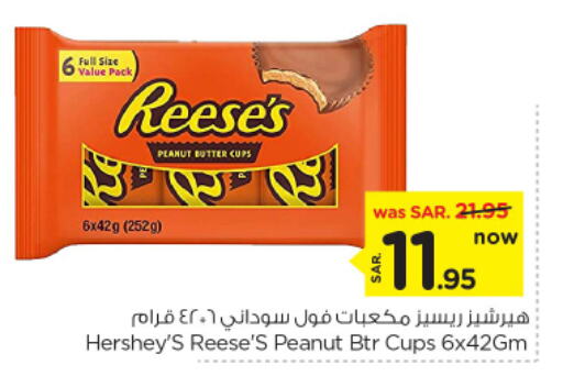 available at نستو in مملكة العربية السعودية, السعودية, سعودية - الرياض