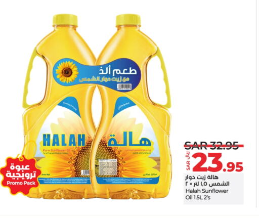 HALAH Sunflower Oil available at LULU Hypermarket in KSA, Saudi Arabia, Saudi - Abha