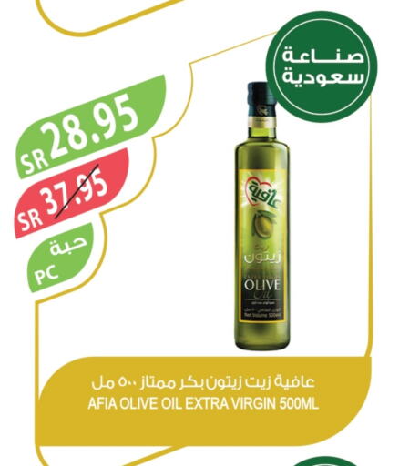 AFIA Virgin Olive Oil available at Farm  in KSA, Saudi Arabia, Saudi - Yanbu