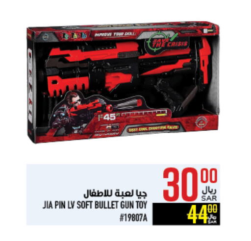 available at Abraj Hypermarket in KSA, Saudi Arabia, Saudi - Mecca