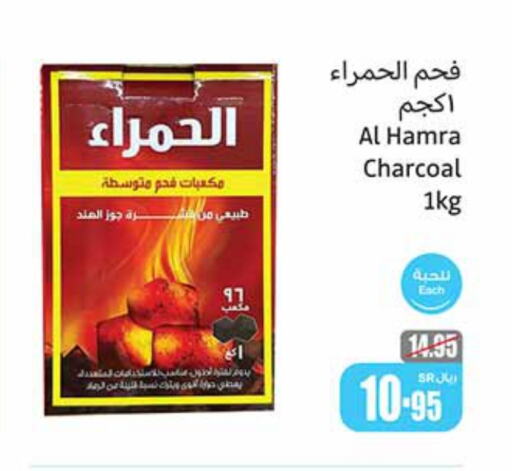 available at Othaim Markets in KSA, Saudi Arabia, Saudi - Khamis Mushait