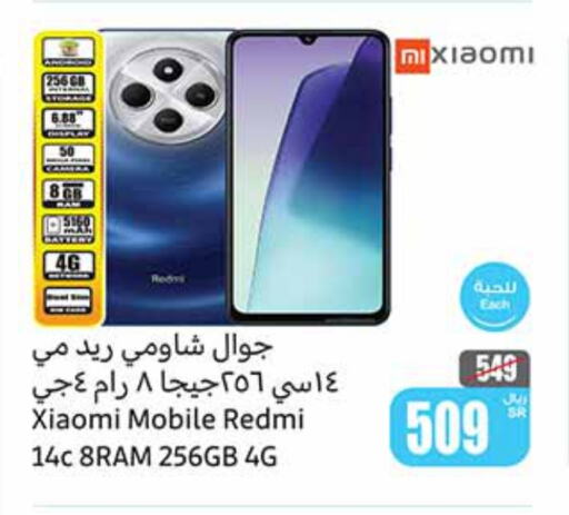 REDMI available at Othaim Markets in KSA, Saudi Arabia, Saudi - Abha