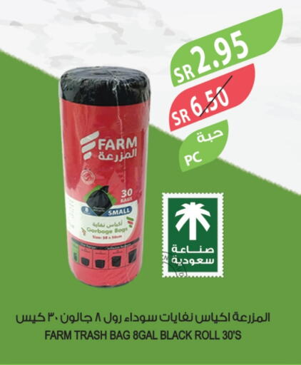 available at المزرعة in مملكة العربية السعودية, السعودية, سعودية - الخفجي