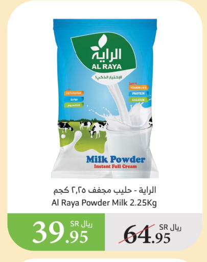 Milk Powder available at Al Raya in KSA, Saudi Arabia, Saudi - Al Bahah