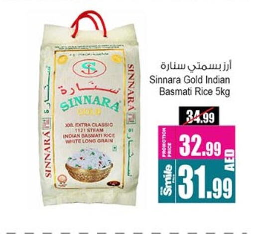 Basmati / Biryani Rice available at Ansar Gallery in UAE - Dubai