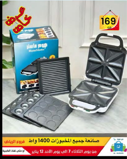 available at الحسين توب أب in مملكة العربية السعودية, السعودية, سعودية - الرياض