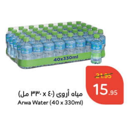 available at هايبر بنده in مملكة العربية السعودية, السعودية, سعودية - القطيف‎