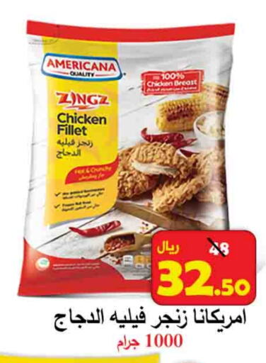 AMERICANA Chicken Fillet available at  Ali Sweets And Food in KSA, Saudi Arabia, Saudi - Al Hasa