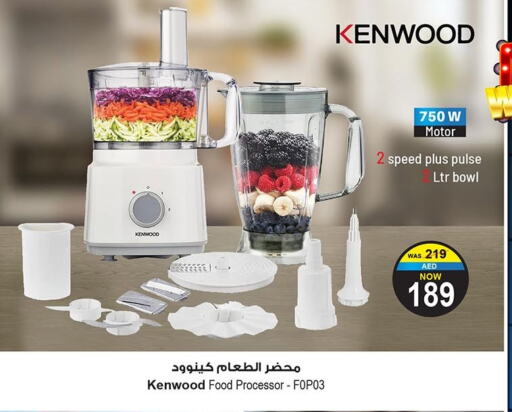 KENWOOD Food Processor available at Ansar Mall in UAE - Sharjah / Ajman