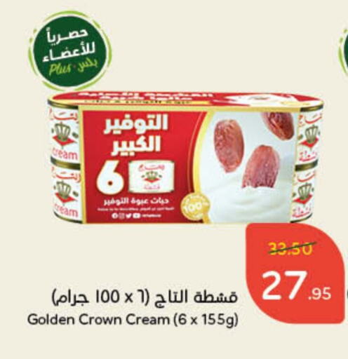 available at هايبر بنده in مملكة العربية السعودية, السعودية, سعودية - محايل