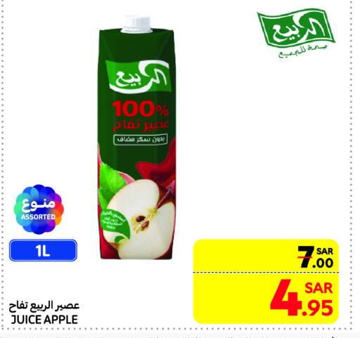 Apple available at كارفور ماركت in مملكة العربية السعودية, السعودية, سعودية - الرياض