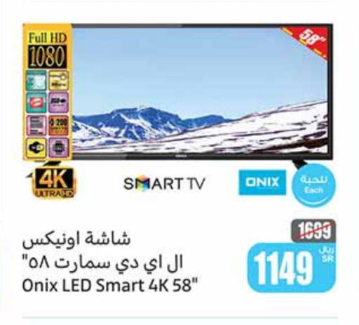 Smart TV available at Othaim Markets in KSA, Saudi Arabia, Saudi - Jubail