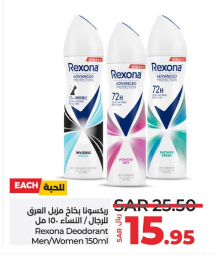 REXONA available at LULU Hypermarket in KSA, Saudi Arabia, Saudi - Qatif