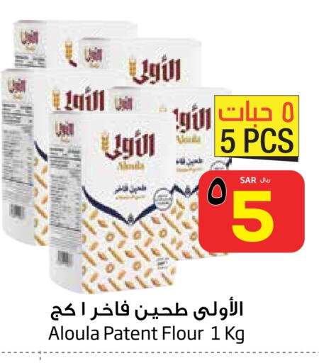 طحين متعدد الاستعمالات available at ليان هايبر in مملكة العربية السعودية, السعودية, سعودية - المنطقة الشرقية