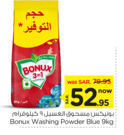 BONUX Detergent available at Nesto in KSA, Saudi Arabia, Saudi - Riyadh