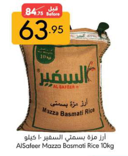 السفير أرز سيلا / مازا available at مانويل ماركت in مملكة العربية السعودية, السعودية, سعودية - جدة