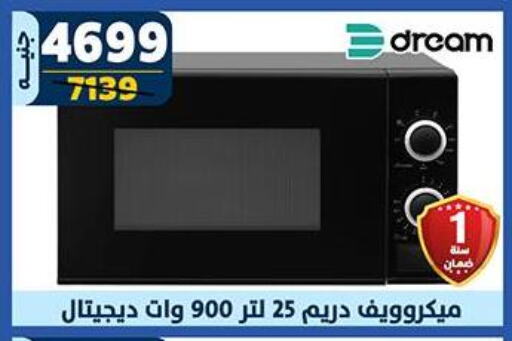 فرن الميكروويف available at سنتر شاهين in Egypt - القاهرة