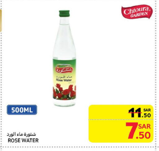 available at Carrefour in KSA, Saudi Arabia, Saudi - Medina