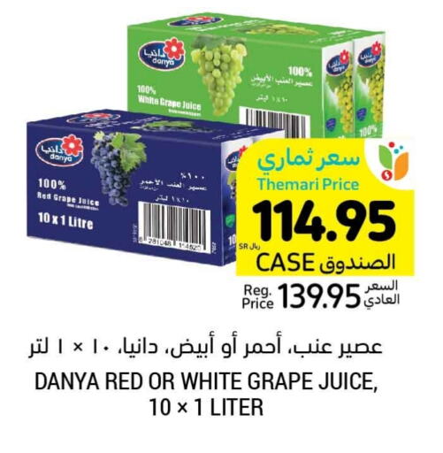 available at Tamimi Market in KSA, Saudi Arabia, Saudi - Buraidah