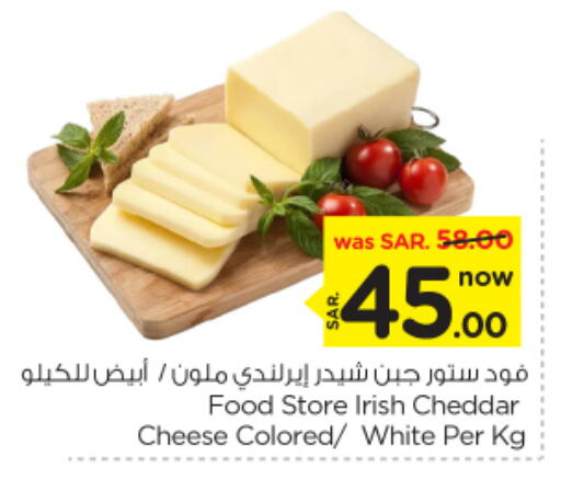 Cheddar Cheese available at Nesto in KSA, Saudi Arabia, Saudi - Riyadh