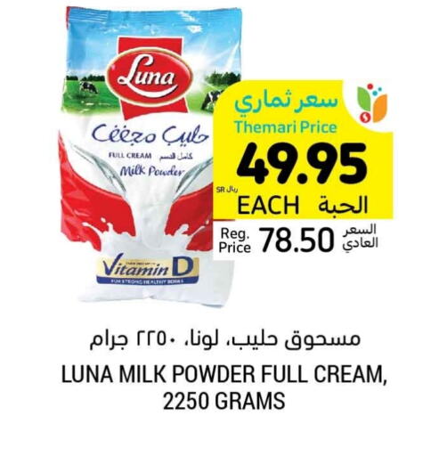 LUNA Milk Powder available at Tamimi Market in KSA, Saudi Arabia, Saudi - Medina