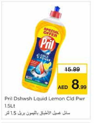 PRIL available at Nesto Hypermarket in UAE - Sharjah / Ajman