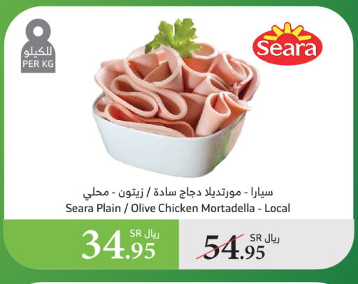 SEARA available at Al Raya in KSA, Saudi Arabia, Saudi - Al Bahah