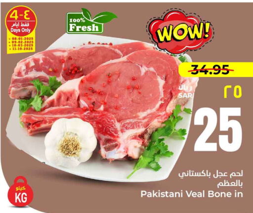 Veal available at Hyper Al Wafa in KSA, Saudi Arabia, Saudi - Riyadh