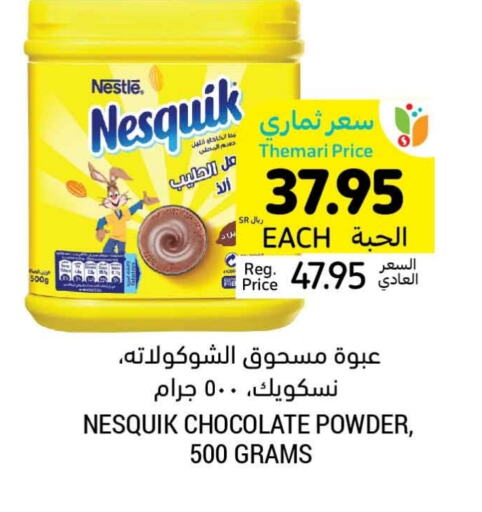 NESTLE available at Tamimi Market in KSA, Saudi Arabia, Saudi - Jeddah