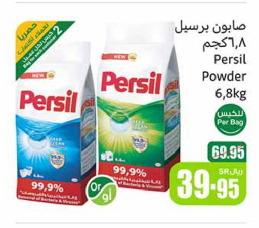 Detergent available at Othaim Markets in KSA, Saudi Arabia, Saudi - Mahayil