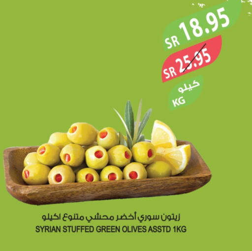 available at Farm  in KSA, Saudi Arabia, Saudi - Al Bahah