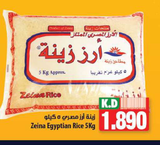 Calrose Rice available at Mango Hypermarket  in Kuwait - Jahra Governorate