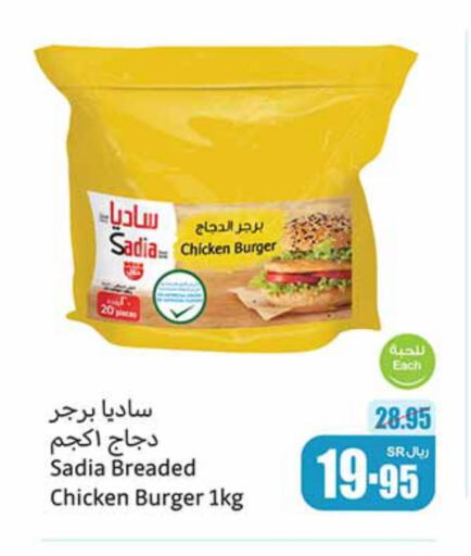 available at أسواق عبد الله العثيم in مملكة العربية السعودية, السعودية, سعودية - المجمعة