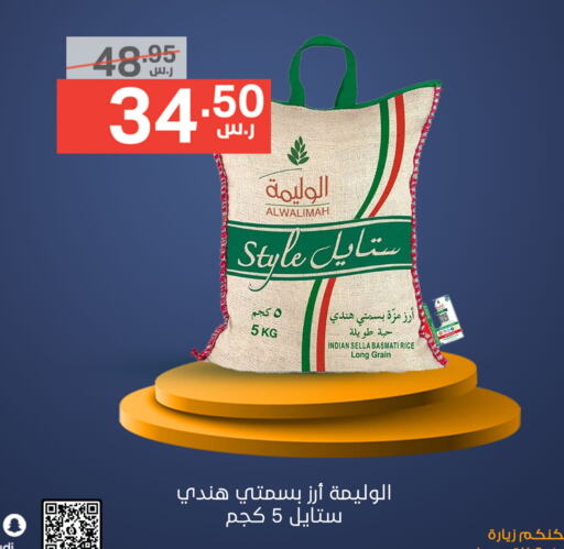 Sella / Mazza Rice available at Noori Supermarket in KSA, Saudi Arabia, Saudi - Mecca