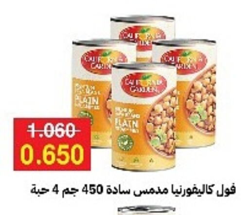 كاليفورنيا available at جمعية مدينة صباح الأحمد التعاونية in الكويت - محافظة الجهراء