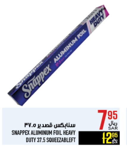 available at Abraj Hypermarket in KSA, Saudi Arabia, Saudi - Mecca