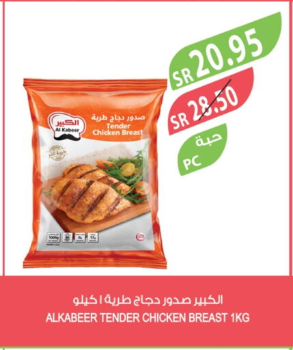 available at Farm  in KSA, Saudi Arabia, Saudi - Al Khobar