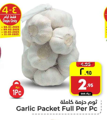 Garlic available at Hyper Al Wafa in KSA, Saudi Arabia, Saudi - Riyadh