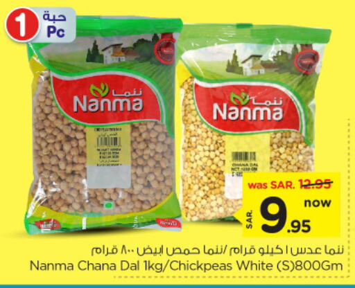 NANMA available at Nesto in KSA, Saudi Arabia, Saudi - Riyadh