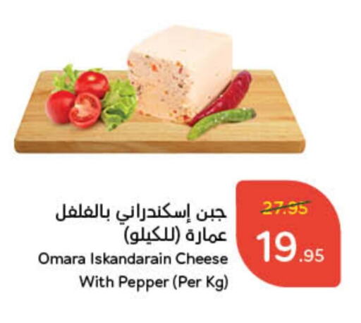 Pepper available at Hyper Panda in KSA, Saudi Arabia, Saudi - Ta'if