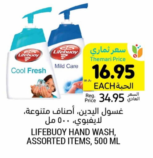 LIFEBOUY available at Tamimi Market in KSA, Saudi Arabia, Saudi - Unayzah