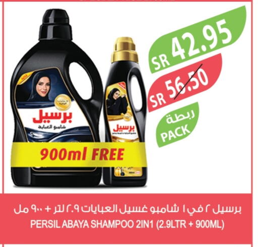 PERSIL Abaya Shampoo available at Farm  in KSA, Saudi Arabia, Saudi - Al Hasa