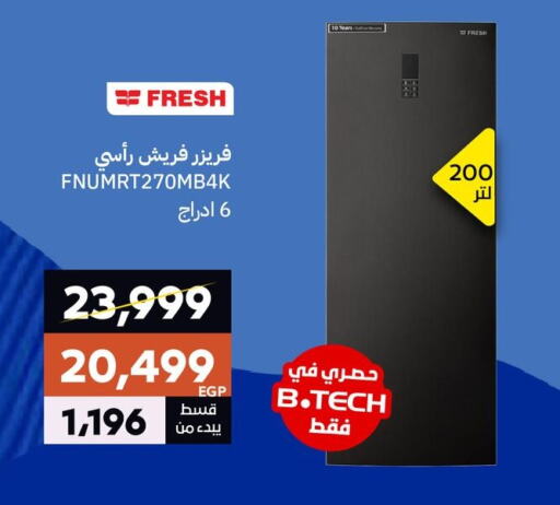 Refrigerator available at  B.TECH Egypt  in Egypt - Cairo