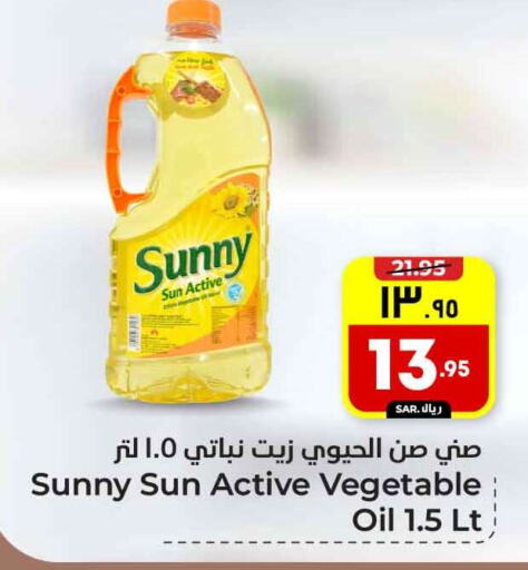 Vegetable Oil available at Hyper Al Wafa in KSA, Saudi Arabia, Saudi - Riyadh