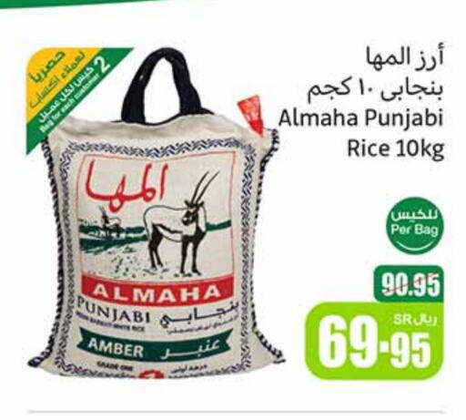 available at Othaim Markets in KSA, Saudi Arabia, Saudi - Qatif